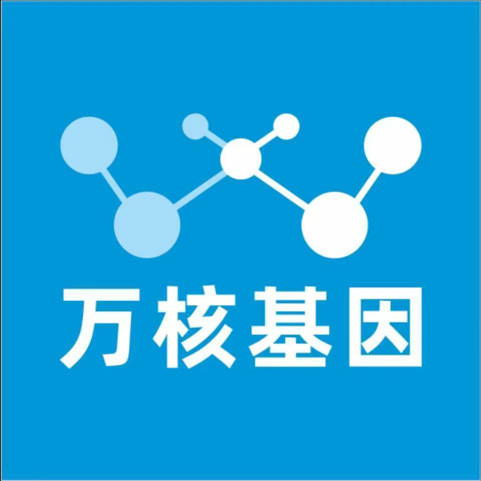 福州长乐万核医学基因检测咨询服务点